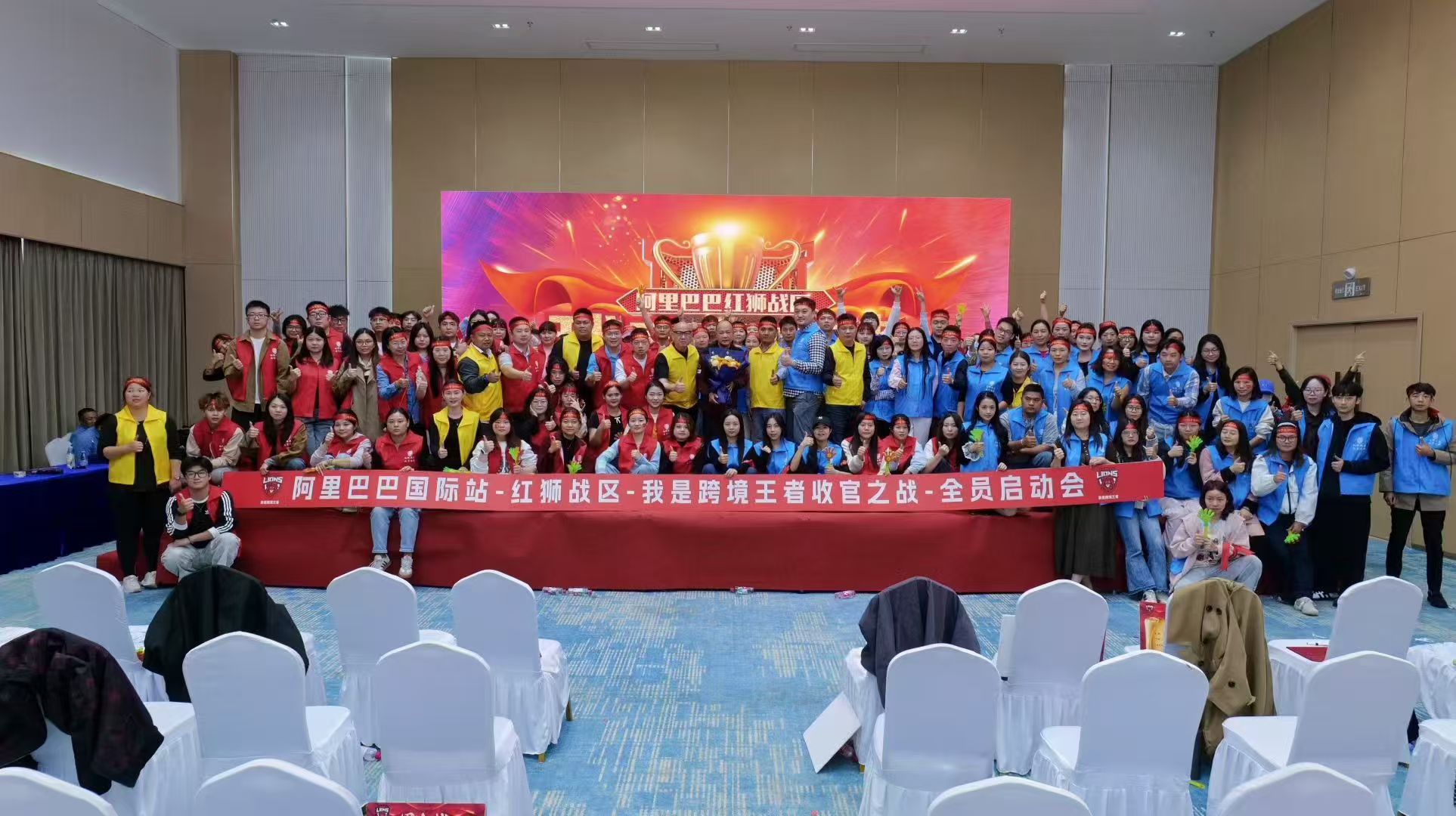 燃情收官！阿里巴巴红狮战区第二届全员启动大会胜利召开，汉川实业集团领航跨境新征程
