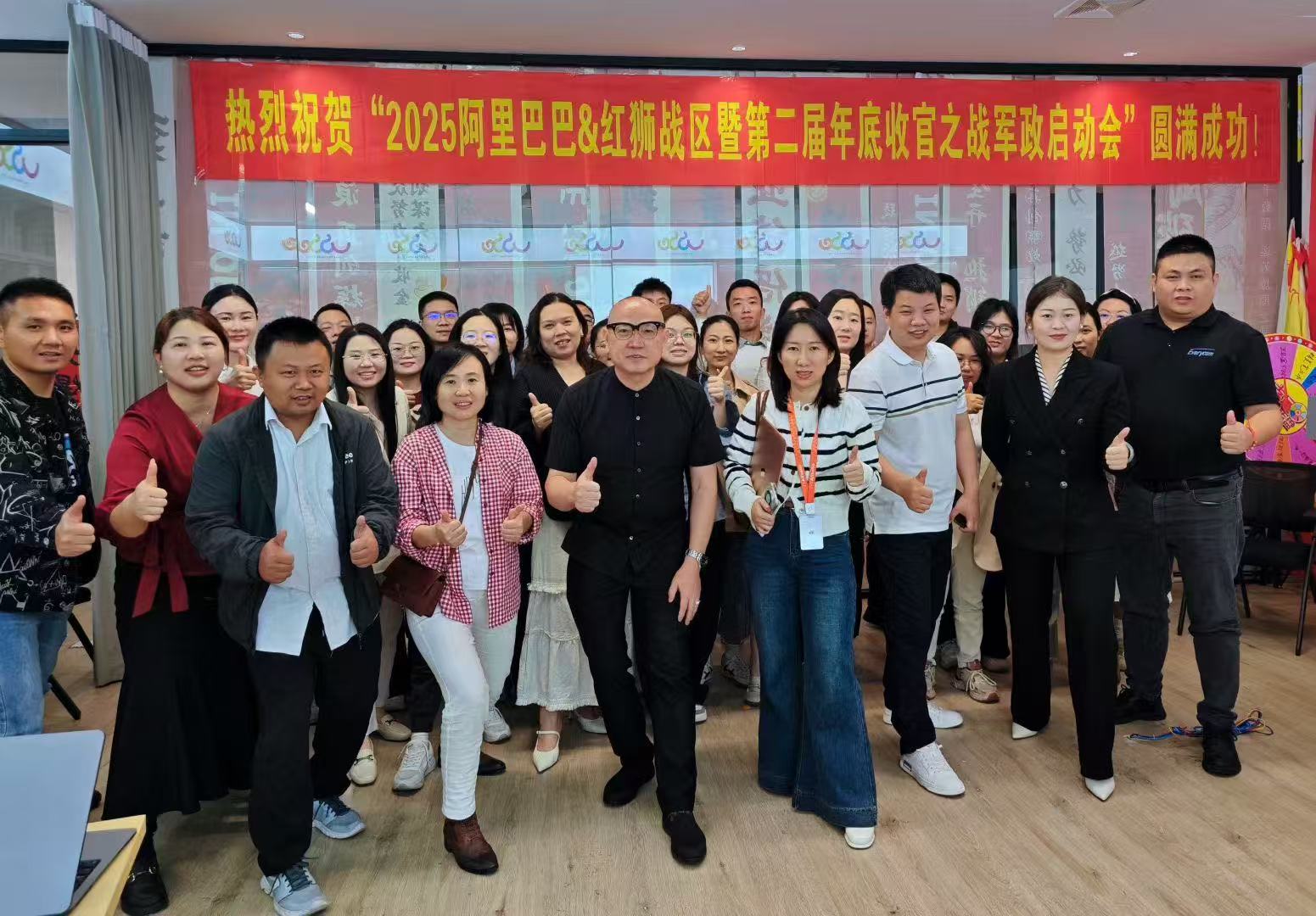 收官之战号角吹响！阿里红狮战区启动大会落幕，标杆企业剑指高峰